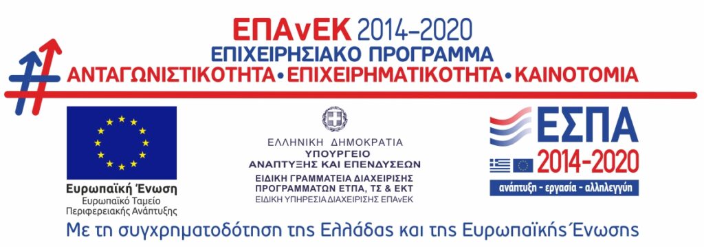 Ευρωπαϊκη Ένωση - Ταμείο Περιφεριακής Ανάπτυξης