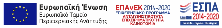 Ευρωπαϊκη Ένωση - Ταμείο Περιφεριακής Ανάπτυξης