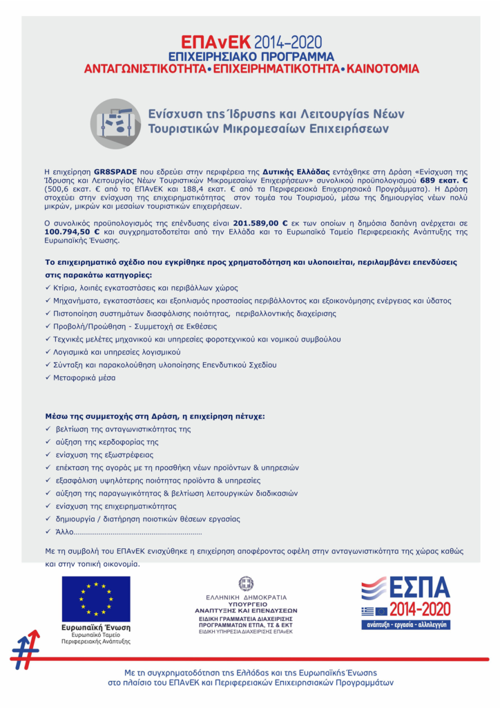 ESPA 2024
